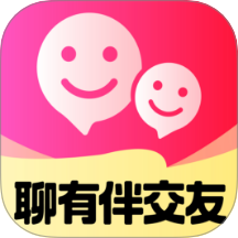 聊有伴交友免费版 v1.0.0