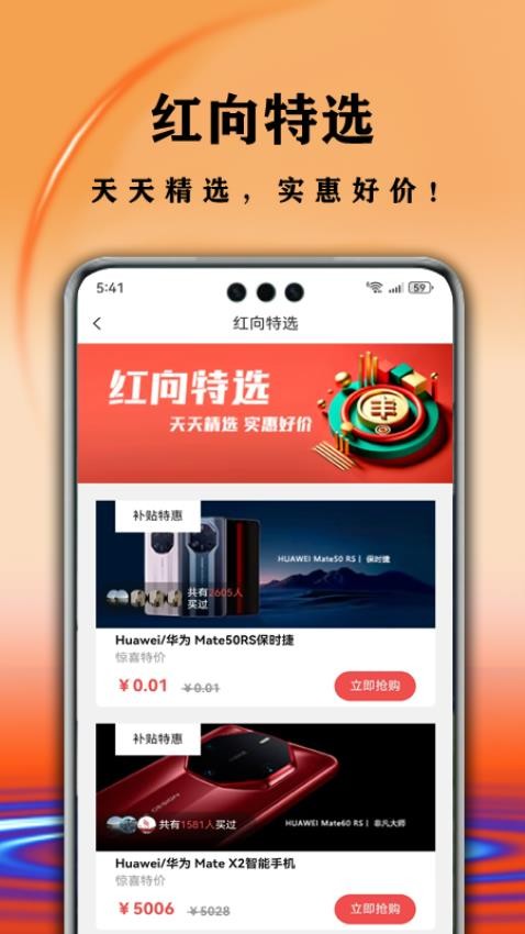 红向官网版v1.0.6 2