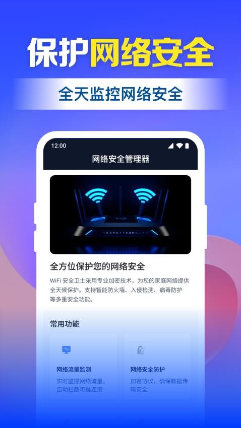 WiFi万能免连免费版v1.0.1.1003(4)