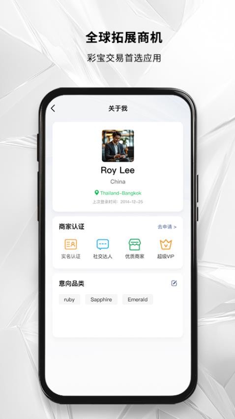 GemNearby官方版v1.0.1 1