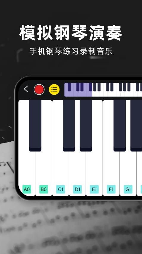 钢琴Sonata官方版v3.5.0219(4)