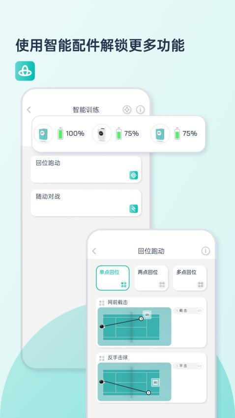 庞伯特网球Appv0.0.2 5