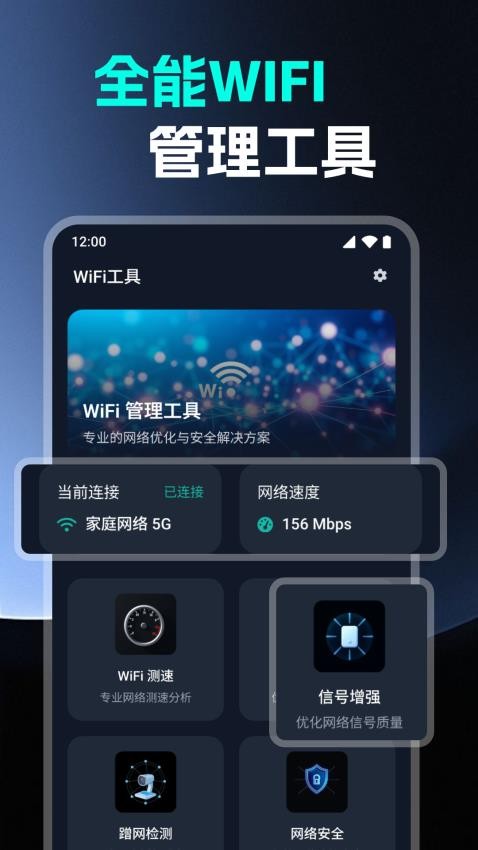 万能WiFi直连快最新版v1.0.2.1001(1)