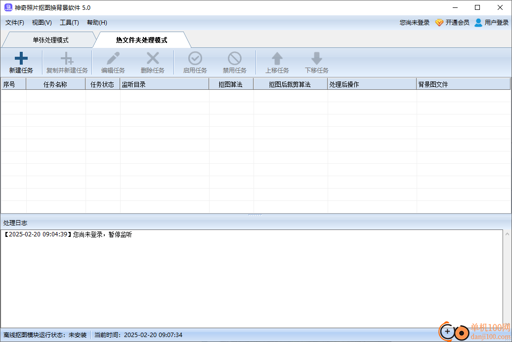 神奇照片抠图换背景App