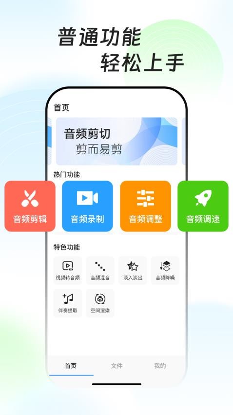 万能音频提取器官方版v1.0.0(4)