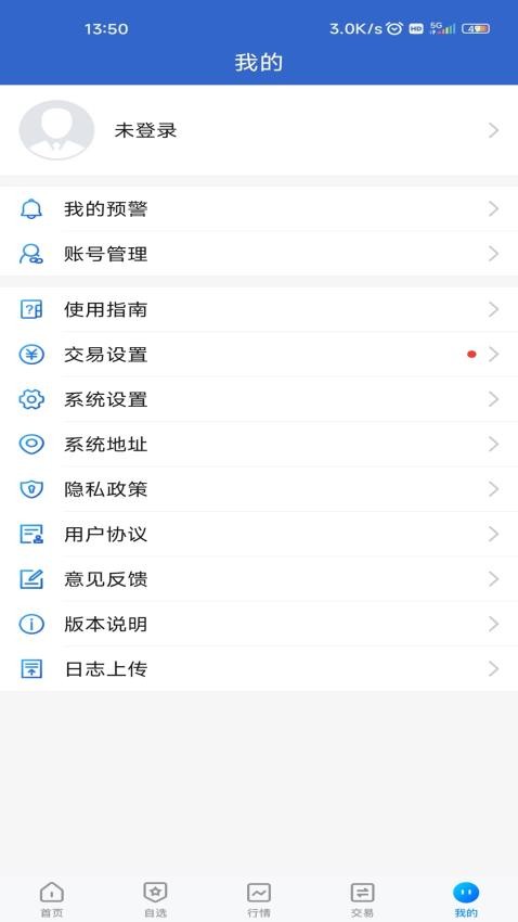 津投期貨財智通官網(wǎng)版v5.6.3 1