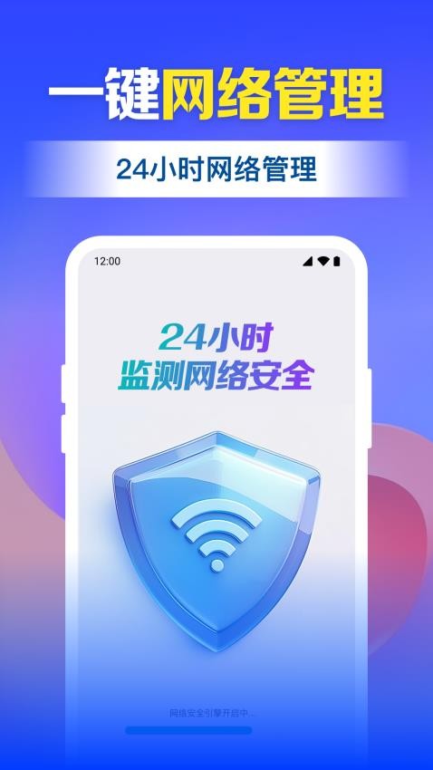 WiFi萬能免連免費版