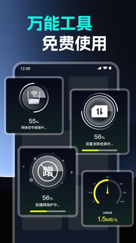 万能WiFi直连快最新版v1.0.2.1001(3)