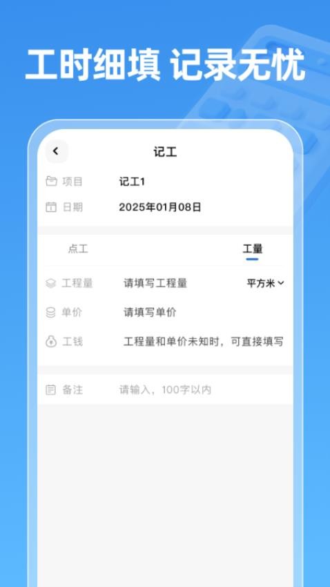 薪算宝官网版v1.0.0(2)