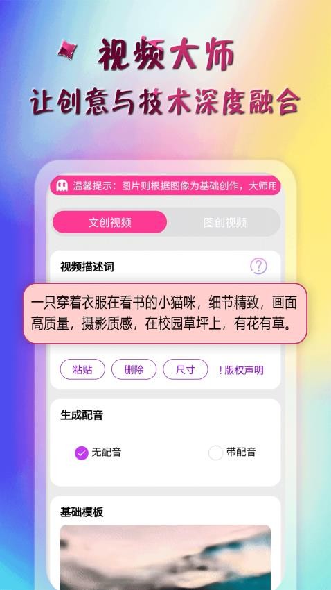 AI特效大师免费版v1.6.2(1)