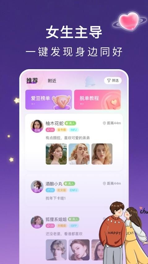 4i星球app官方版v1.2.0(1)