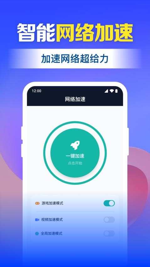 WiFi万能免连免费版v1.0.1.1003(1)