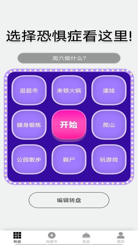 锦鲤步步升app免费版v4.5.7(1)