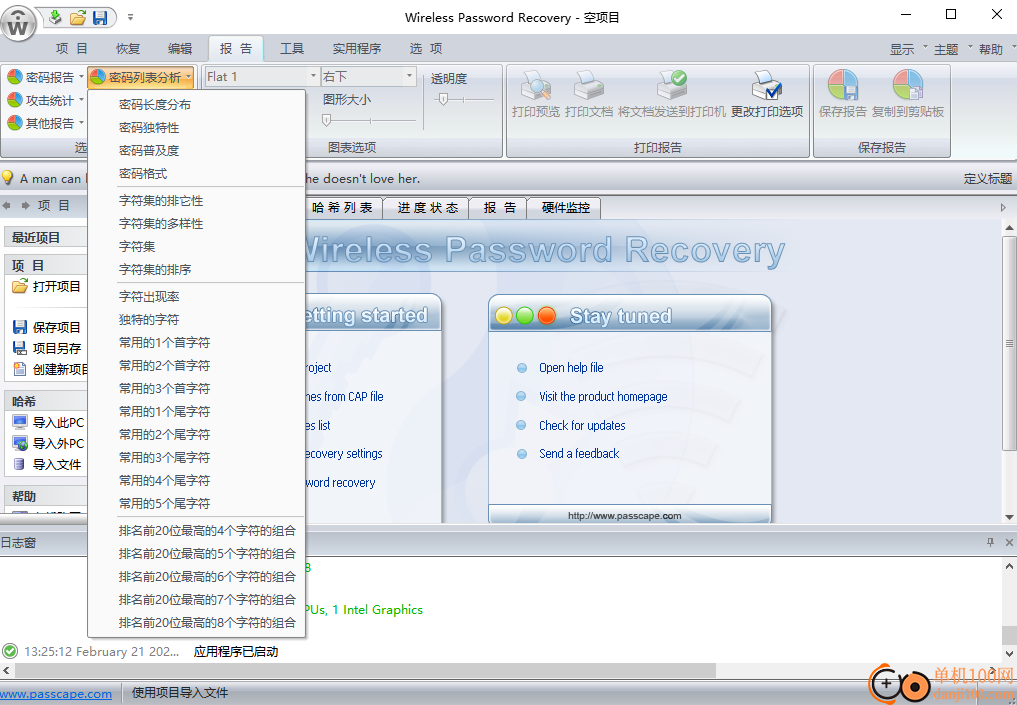 Wireless Password Recovery(wifi密码恢复工具)