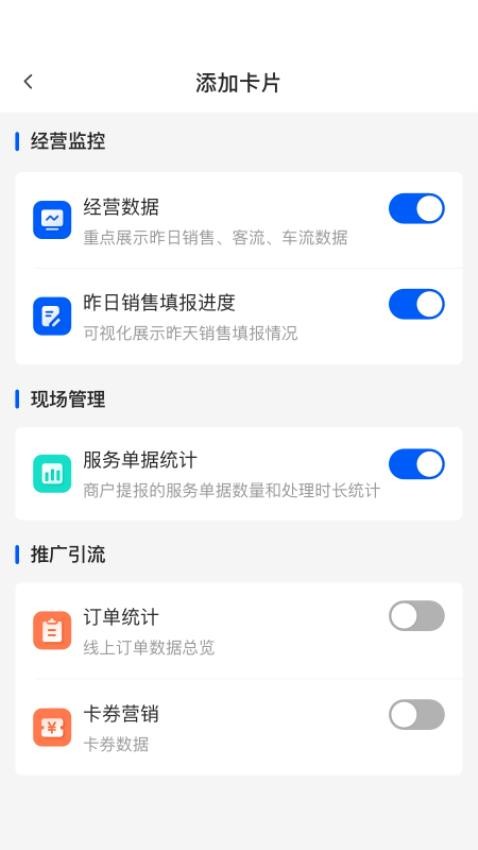 摩管家免费版v2.20.1.0(2)