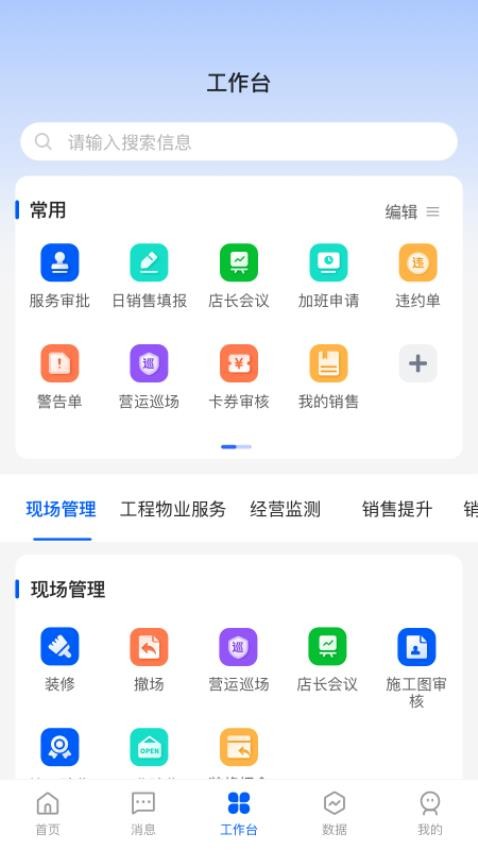 摩管家免费版v2.20.1.0(1)