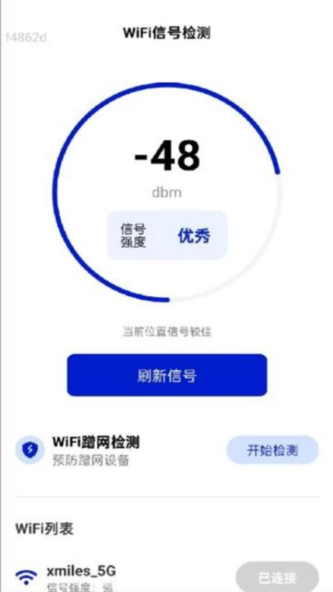 飞跃上网通免费版v2.0.1(4)