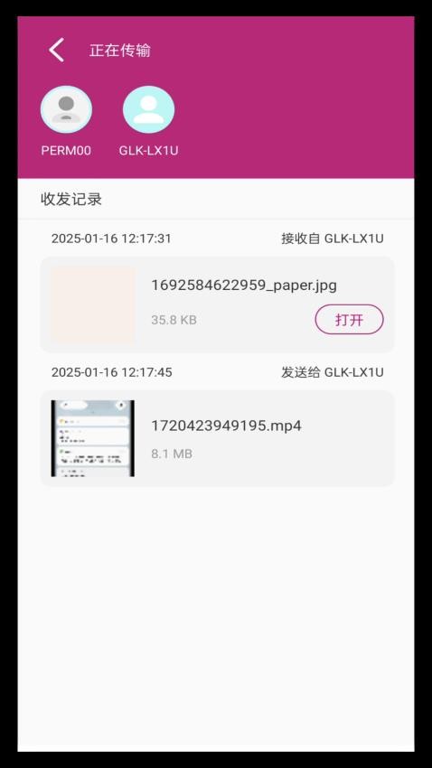 wifi文件互傳官網版v1.1.2 4