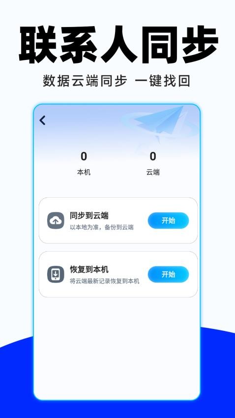 加密虚拟电话app