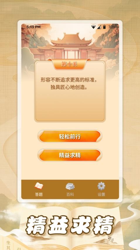 开心点满官方版v1.0.0(3)