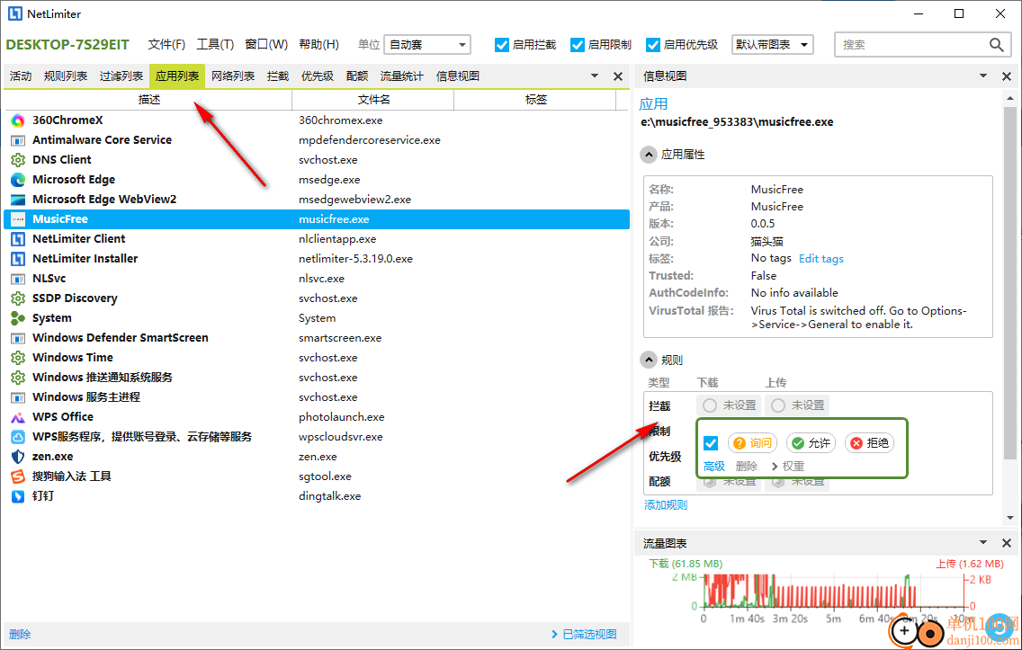 NetLimiter(网络限制器)