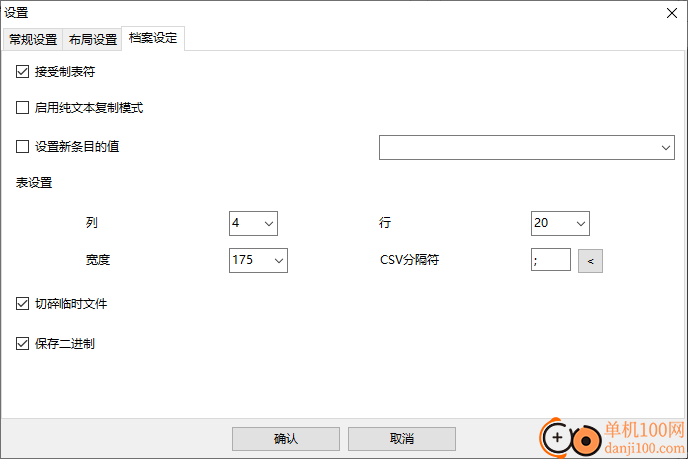 Alternate Password DB(密码管理工具)