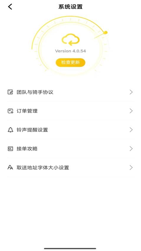 鹿诚骑手端官网版v4.0.57(2)