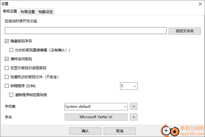 Alternate Password DB(密码管理工具)