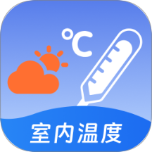 免費室內溫度計軟件 v1.0.0