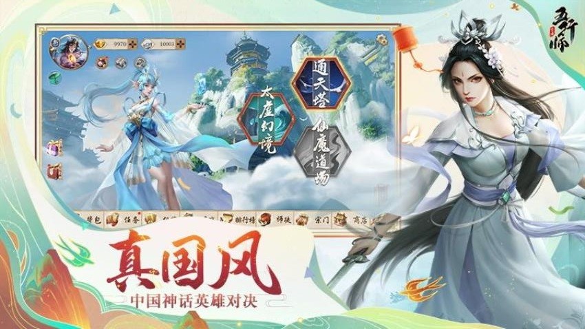 五行师游戏v3.1.0 3