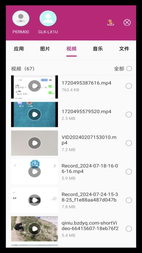 wifi文件互传官网版v1.1.2(2)