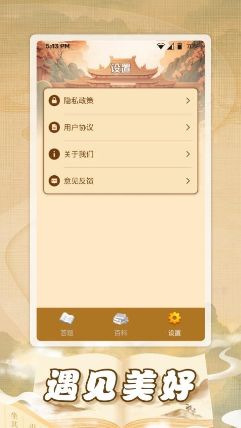 开心点满官方版v1.0.0(1)