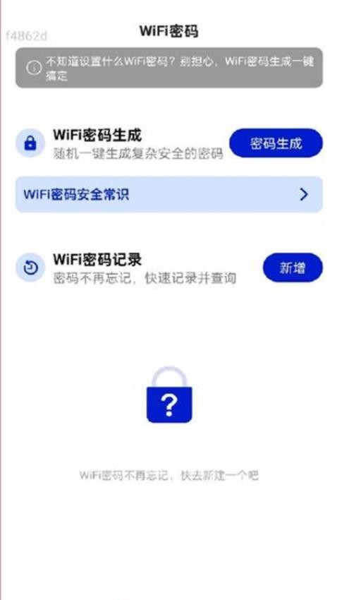 飞跃上网通免费版v2.0.1(3)