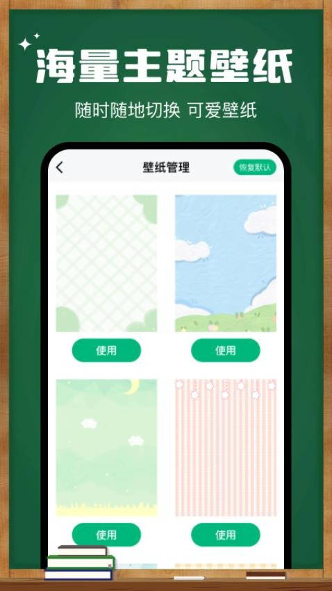 课程表wokeup官方版v1.0.0(4)