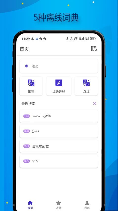 Bilik词典最新版v1.1.0(1)