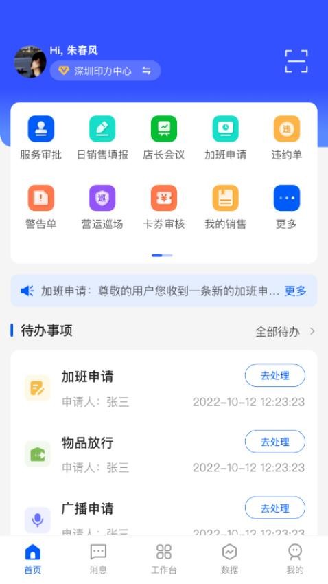 摩管家免费版v2.20.1.0(3)