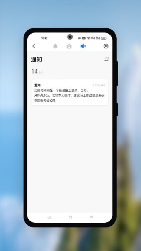 贝乐智生活软件v1.0.0(1)