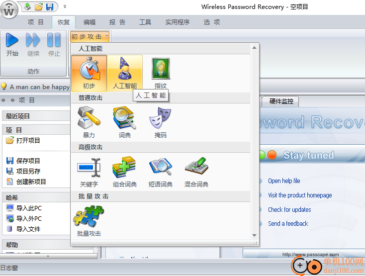 Wireless Password Recovery(wifi密码恢复工具)