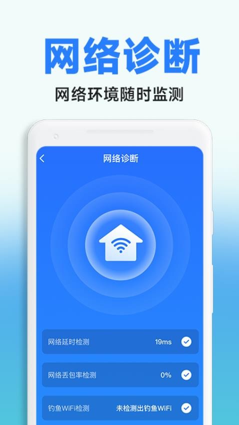 话费流量监控查询appv1.0.1 3