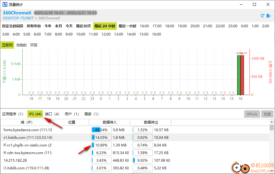 NetLimiter(网络限制器)