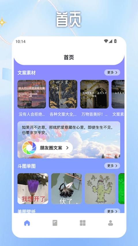 淘金格素材库免费版v1.2(1)