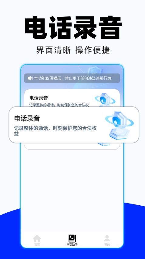 加密虚拟电话appv1.0.4(4)