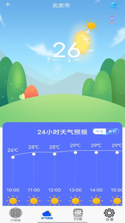 精确计算器免费版v2.1.2(2)