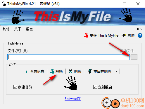 ThisIsMyFile(文件强制删除工具)