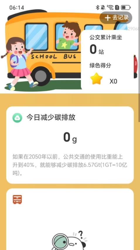 活力畅游行官网版v2.0.1(4)