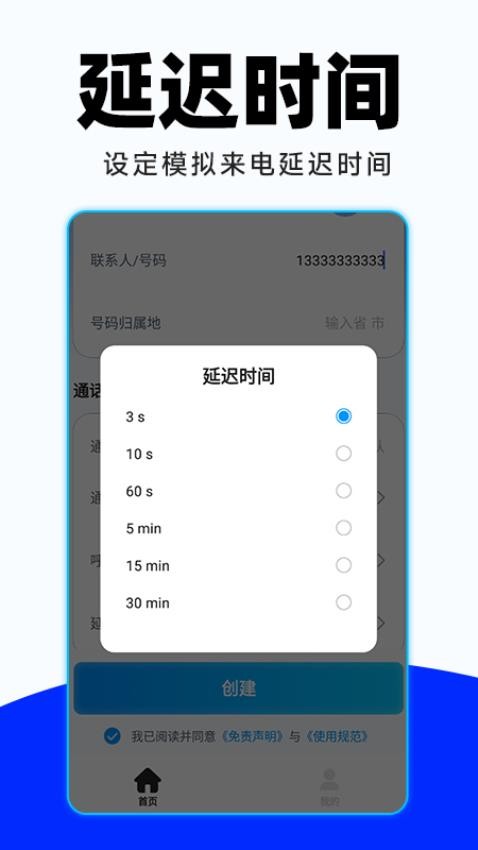 加密虚拟电话appv1.0.4(3)