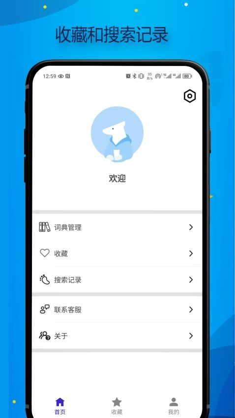 Bilik词典最新版v1.1.0 4