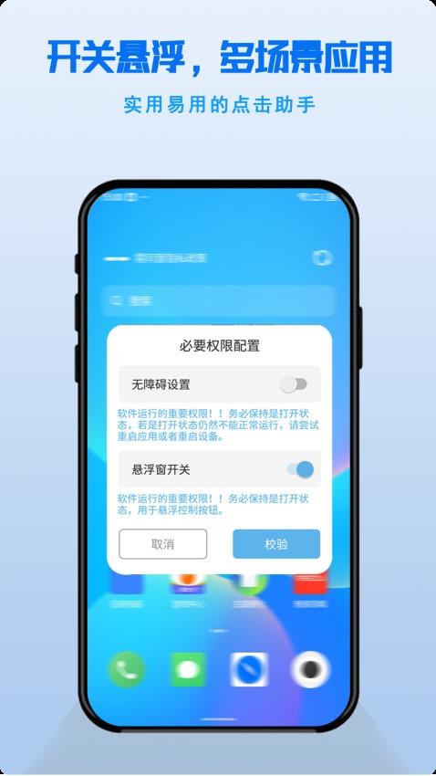 自动点击连点器Pro官方版v1.0.3 4