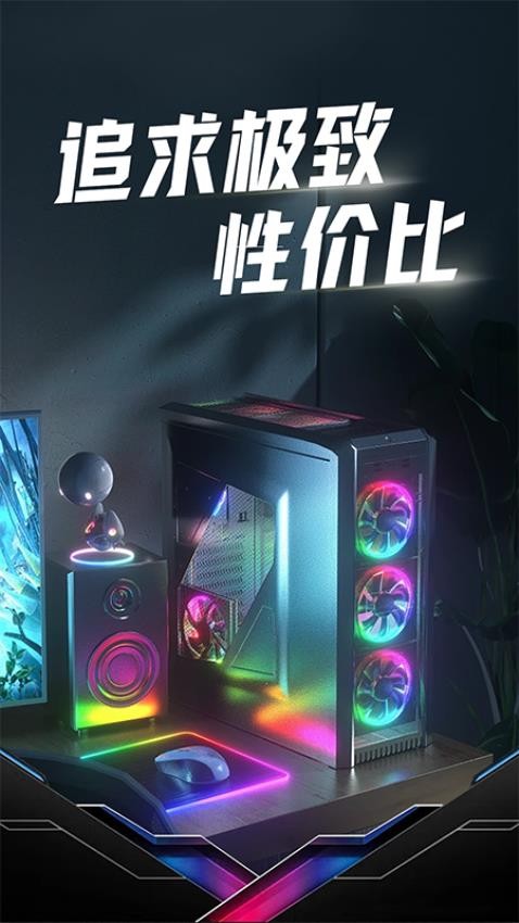 配電腦大師最新版