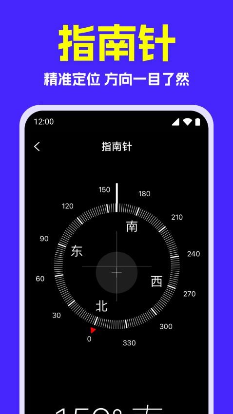 手机定位追迹找人App官网版v1.0.0 1